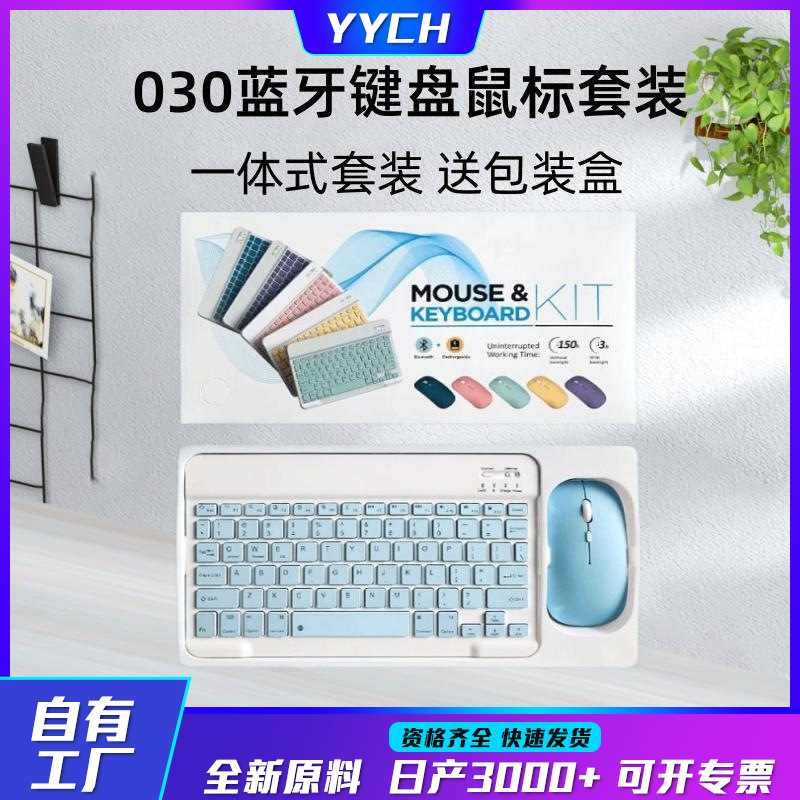 Комплект клавиатуры и мыши, подходит для iPad, Xiaomi, Huawei, универсальная Bluetooth клавиатура