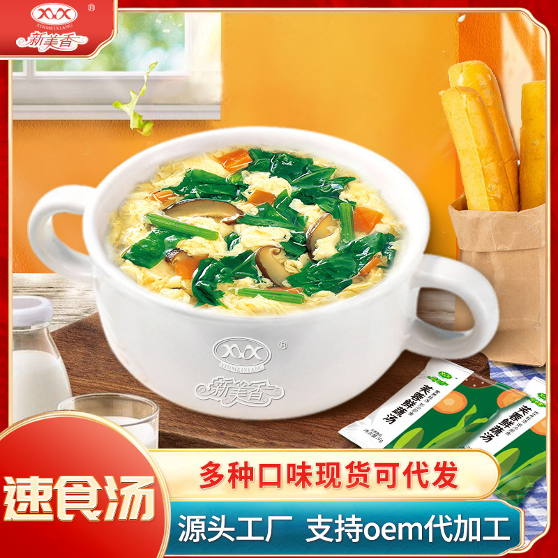New Meixiang Laver Egg Flower Soup Ready-to-eat Substitute Freeze-dried Tremella Soup Vegetable Soup Wonton Soup Seasoning Small Package Instant Soup