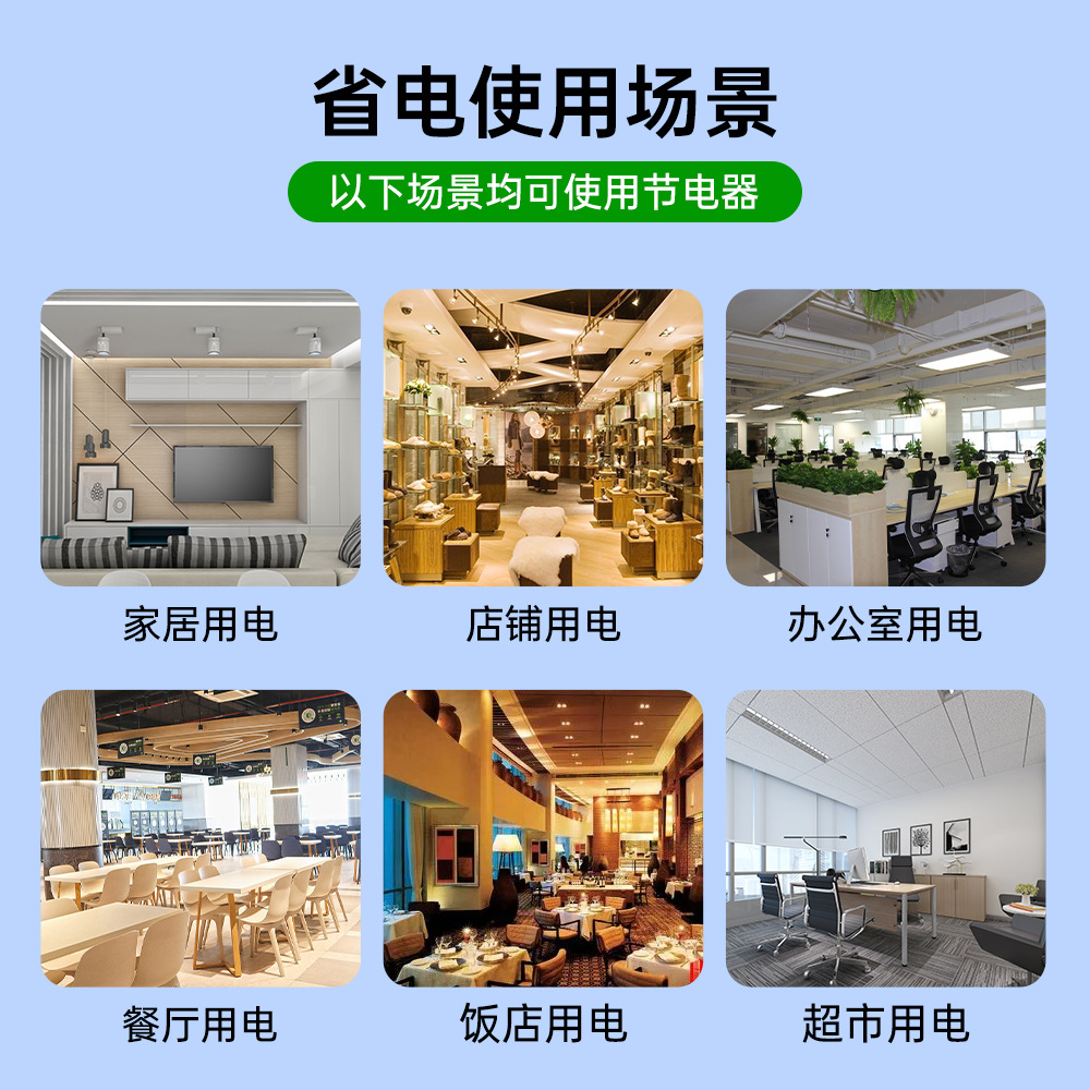 Cross-Border Popular Home Appliance Voltage Regulator Energy-Saving Device Smart Power-Saving Treasure Smart Home Power-Saving Treasure New Power-Saving Treasure Yl