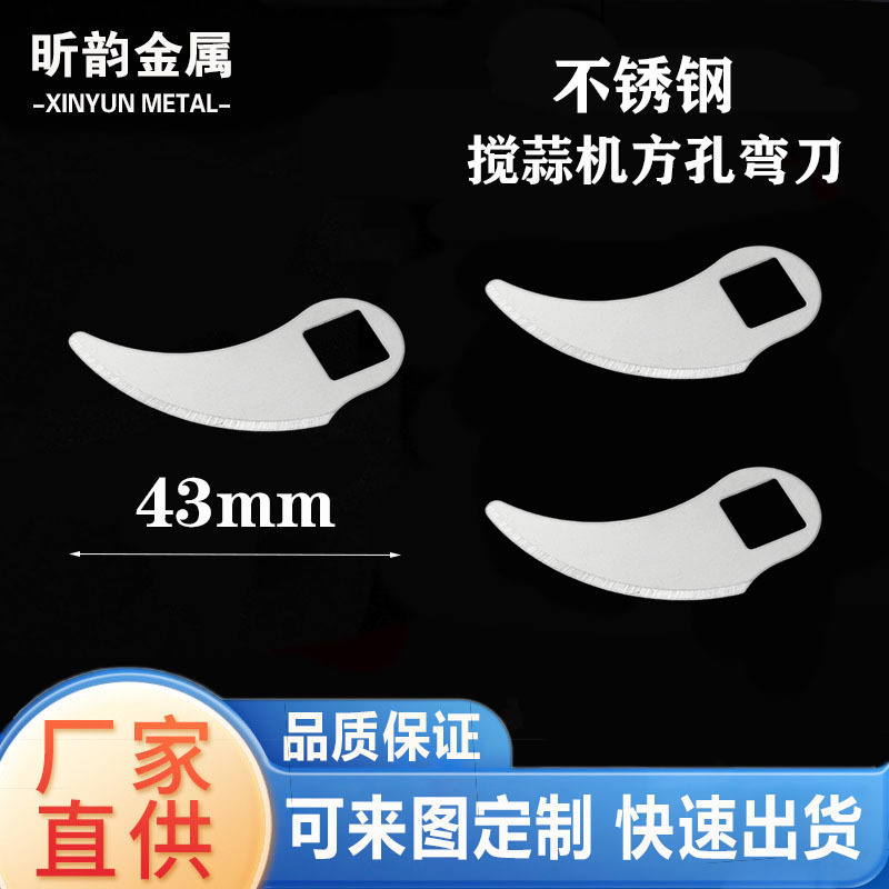 Чесночный гаджет лезвие из нержавеющей стали мясорубка лезвие чеснока лезвие для пюре чеснока квадратное отверстие для вытягивания чеснока