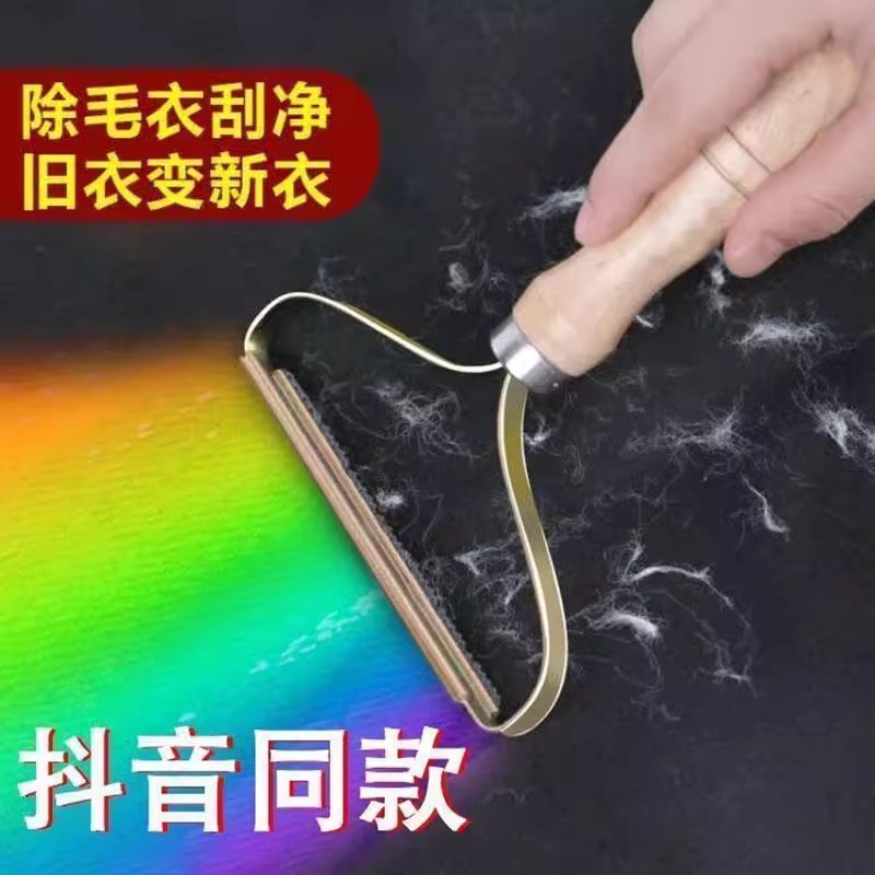 Wooden Handle Scraper Scraper Ball Household Tit Removal Ball Artifact Sticky Hair-free Clothes Manual Sticky Scraper