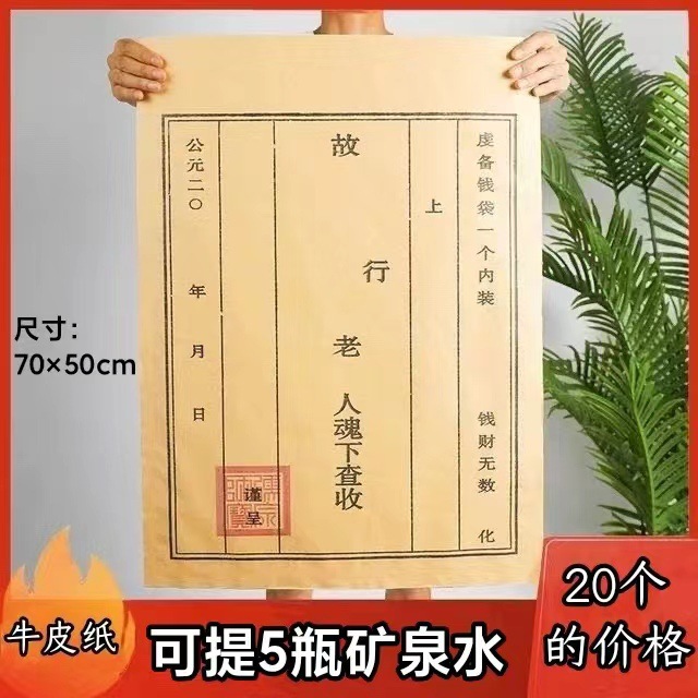 20 упаковок (коричневая упаковочная бумага) для одежды к праздникам, таким как праздник середины осени, 15 июля и праздник Цинмин, конверты для бумажных денег в виде золотых слитков