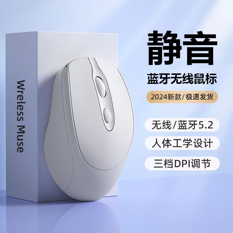 Wireless mouse girl office three-mode silent charging for Asus HP Lenovo Dell computer