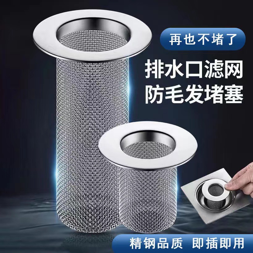 Сетчатый сливной фильтр из нержавеющей стали для ванной, против волос и засоров, фильтр для раковины