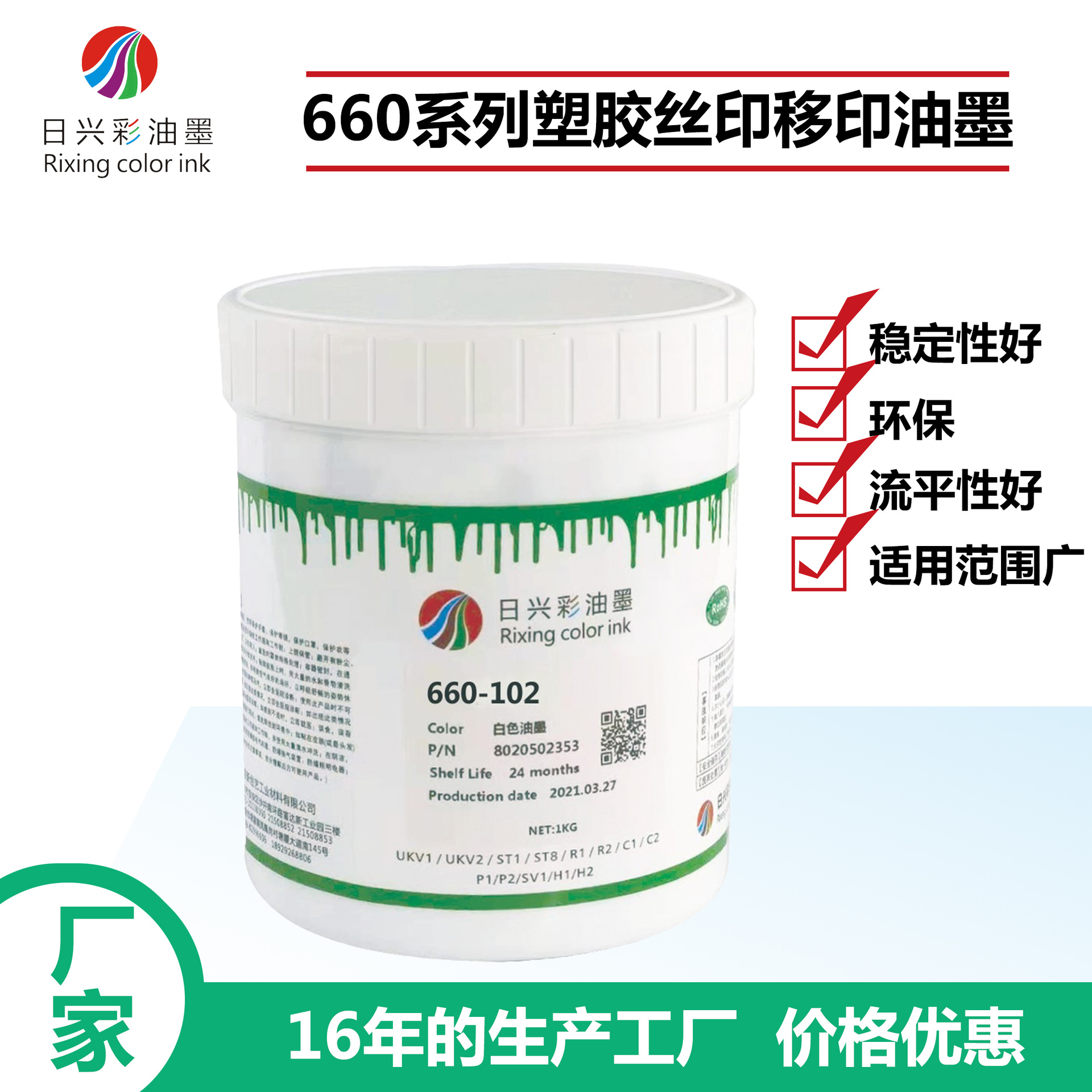 Пластиковые чернила без обработки, материал ПП с хорошей адгезией, гладкая поверхность, высокая износостойкость