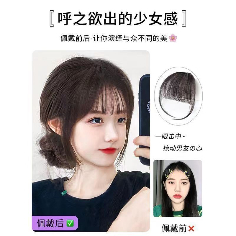 Real Hair Air Bangs Wig Women's Summer Lightweight False Bangs Natural Preface Invisible Traceless Blank Blank Wig