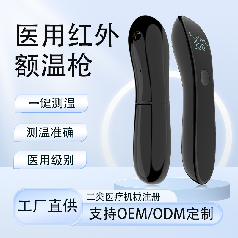 Factory Direct Sales of New Products: Thermometer, Forehead Thermometer, Cross-Border Exclusive Supply of Household Thermometers