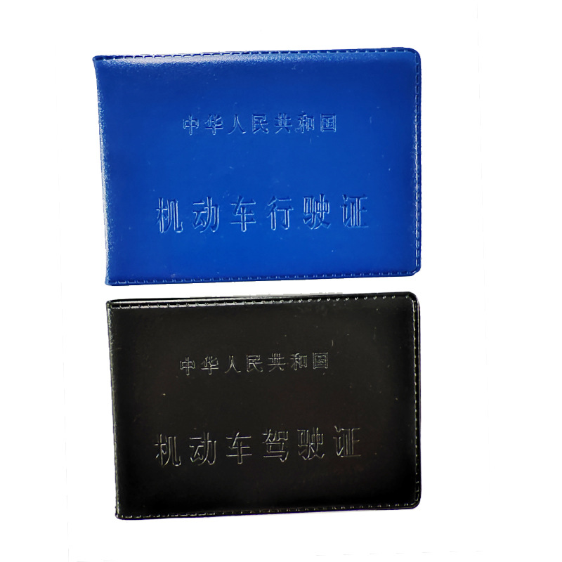 Factory wholesale motor vehicle driver's license leather case ID card holder card case LOGO advertising gift driving license
