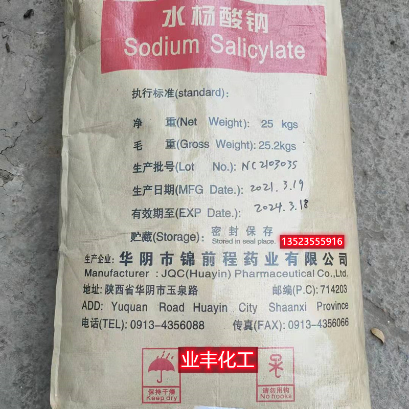 Original Genuine Sodium Salicylate Sodium Salicylate Veterinary and Agricultural Use Huayin Sodium Salicylate Sodium Salicylate Cosmetics