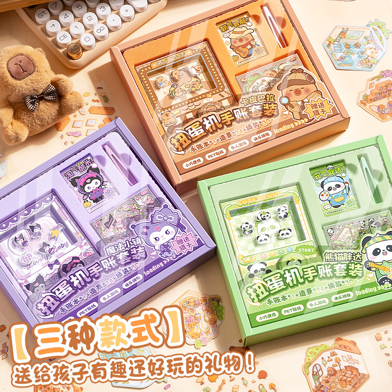 Kapibala Gashapon Machine Hand Ledger Set Cute Cartoon Notebook Gift Box Mini Flap Pocket Pants Notepad