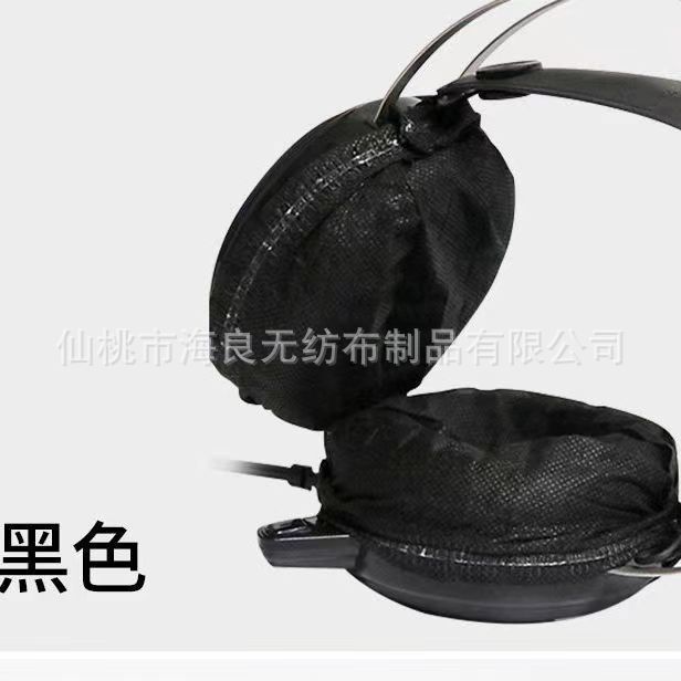 Internet Cafe Disposable Earphone Covers Non-Woven Fabric Over-Ear Headphone Covers E-Sports Alcohol Wipes Universal