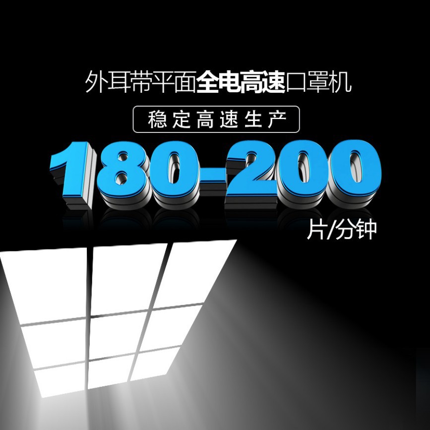 Factory Direct Sales High-Speed Flat Mask Machine Medical Mask Machinery Manufacturer Wholesale Fully Automatic Mask Production Machine