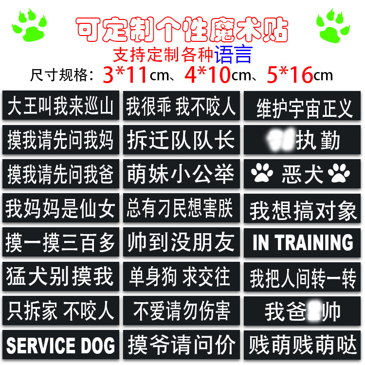 Заводская нашивка на грудной ремень для собак, большой и маленький размер, индивидуальный дизайн, липучка, K9, противоугонный тег для питомцев, оптовая продажа