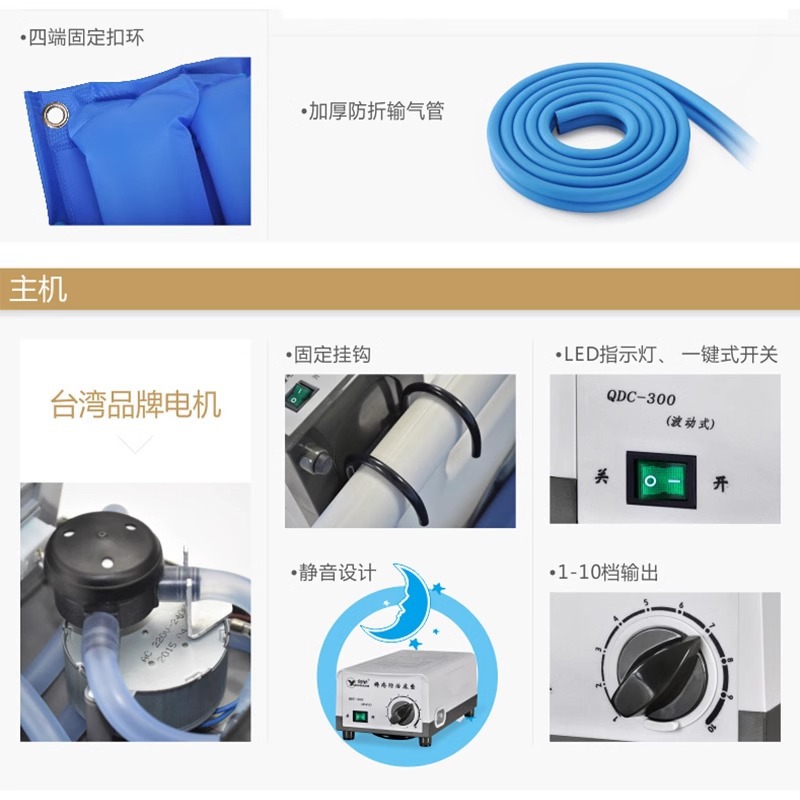 Yuehua Bedsore Pad QDC-300 Anti-Bedsore Air Mattress Bedsore Prevention Mattress Elderly Care Air Cushion Bed