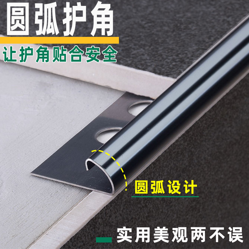 Light Luxury 304 Stainless Steel Thickeneded Ceramic Tile Corner Guards, Arc Edge Strips, Embedded Edge Strips
