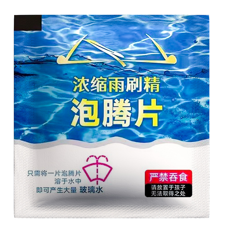 Car Glass Water Effervescent Tablets, Car Solid Wiper Essence, Super Concentrated Wiper Water, Summer Decontamination Wiper Essence