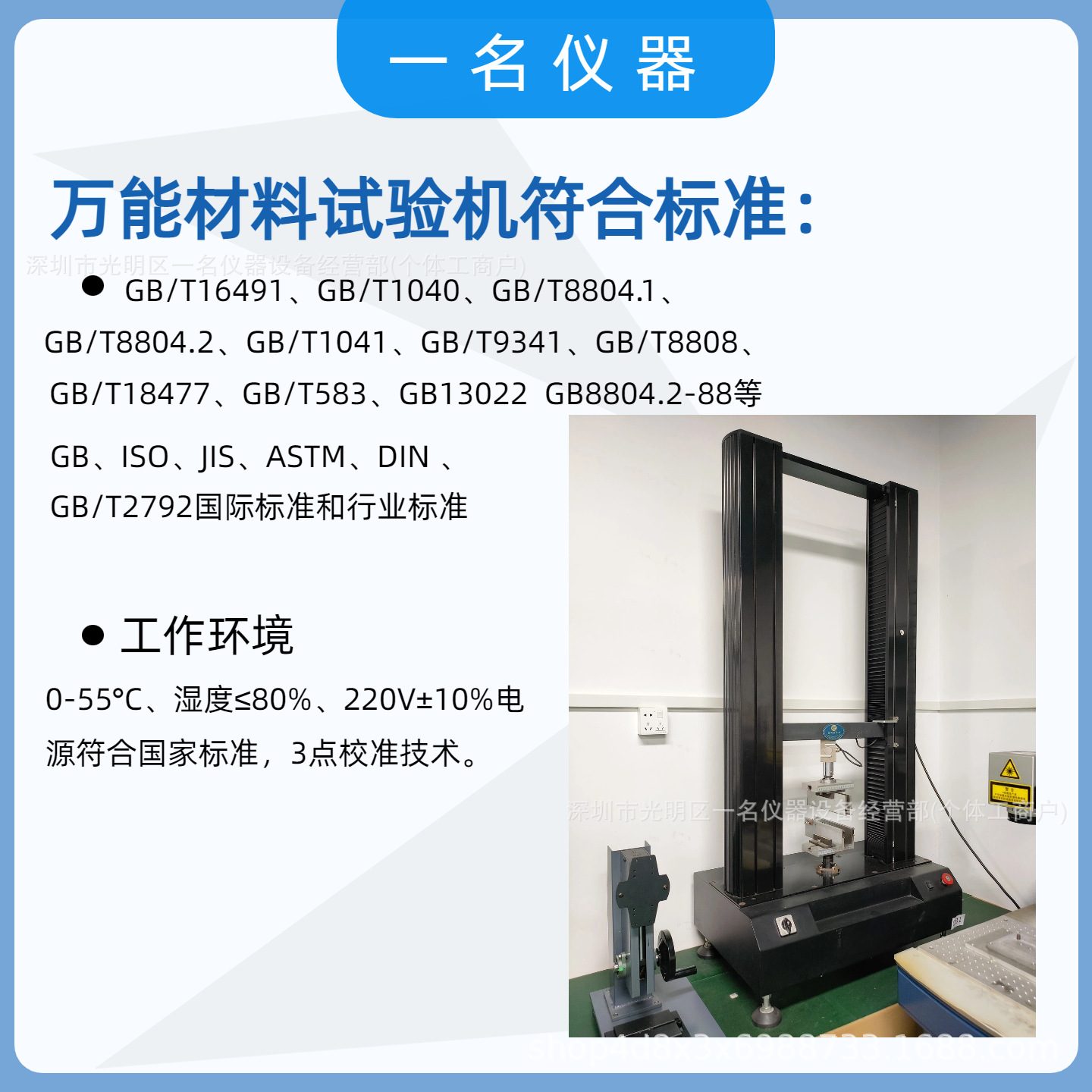 Three-Rod Bending Four-Point Bending Test Machine Tensile and Compression Machine Dj-500Kn Material Testing Machine