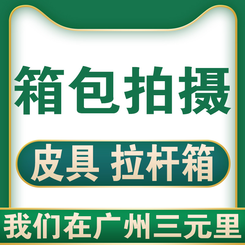 Undertake National Amazon Product Photography, Main Image Video, E-Commerce Photography, Art Picture Design