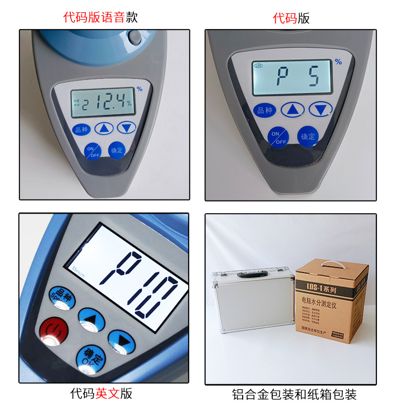 Grain Moisture Meter LDS-1G Grain Moisture Meter Corn Moisture Meter Moisture Test Instrument