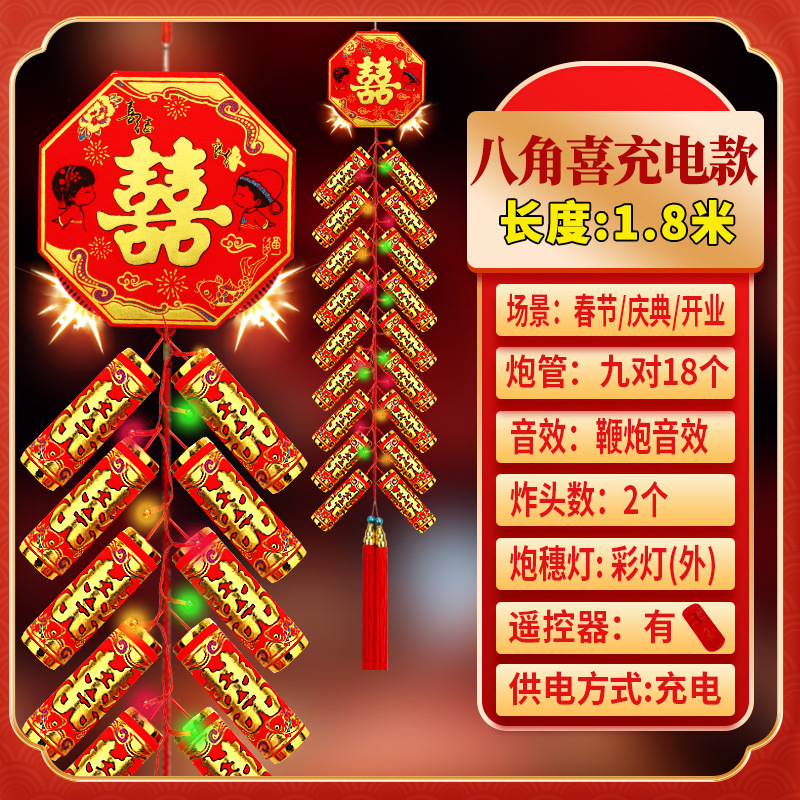 Wedding Direct Supply, Wedding Celebrations, Electronic Firecrackers