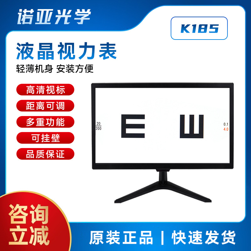 Оптическое оборудование для магазинов, LCD проектор для проверки визуальной функции, дисплей таблицы зрения