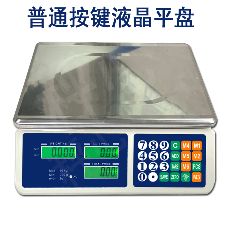 Factory Batch Pricing Scale Commercial Electronic Scale 40kg Fruit Scale Commercial Weighing Scale Stall Selling Vegetable Scale Pricing Scale