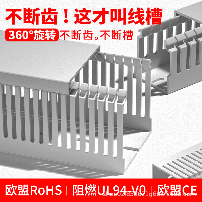 ПВХ плотный зубчатый слот открытый пластиковый plc для слабого тока шкаф проводки огнестойкий серый U-образный открытый тонкий зубчатый ПВХ слот