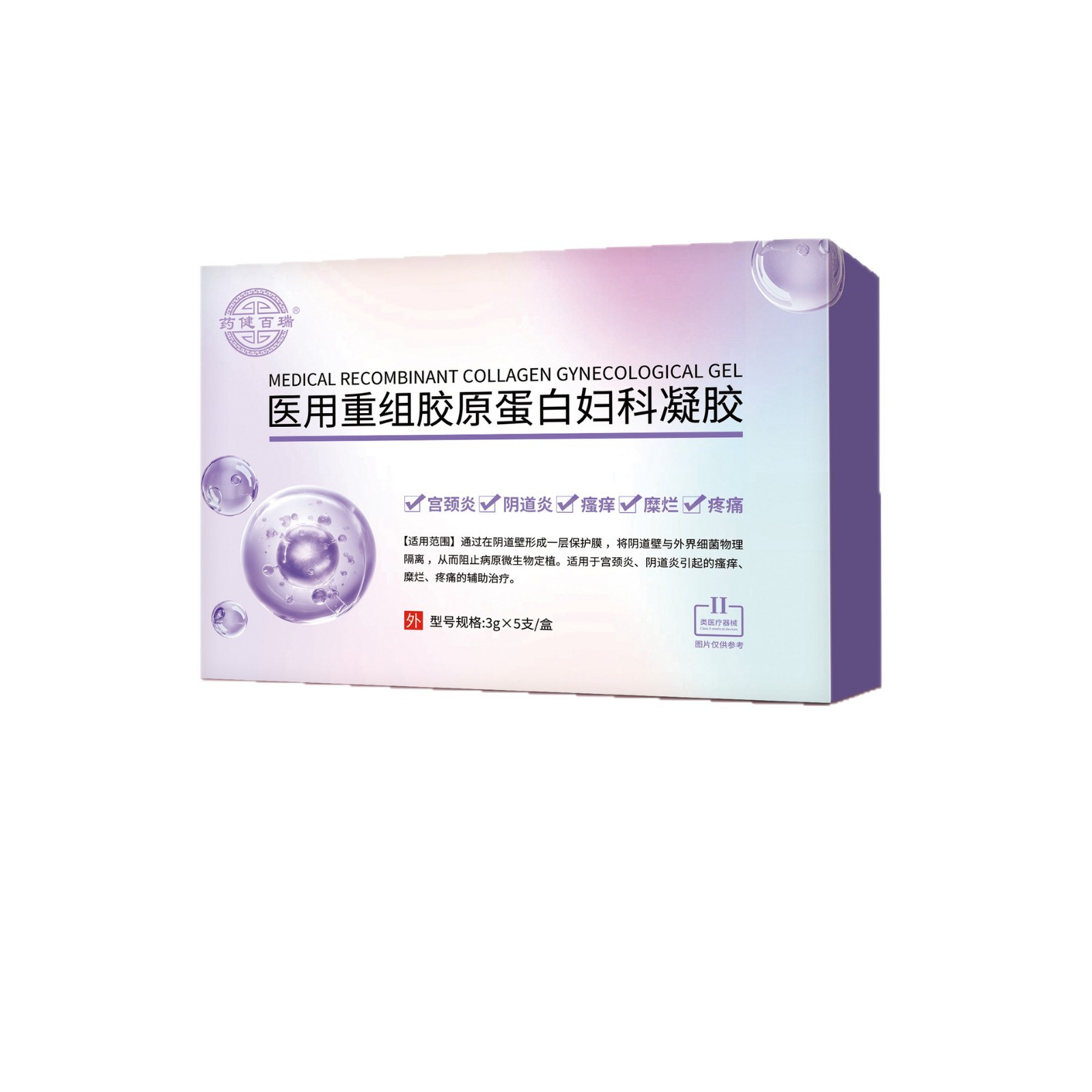 Yaojian Bairui Medical Recombinant Collagen Gynecological Gel Cervicitis Vaginitis Itching Erosion Pain