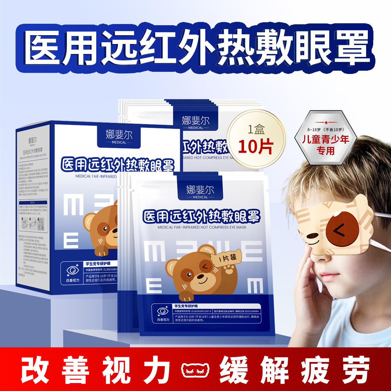 Медицинская теплая компрессная маска для глаз Nafier с дальним инфракрасным излучением, для студентов и детей, для снятия усталости и сухости глаз