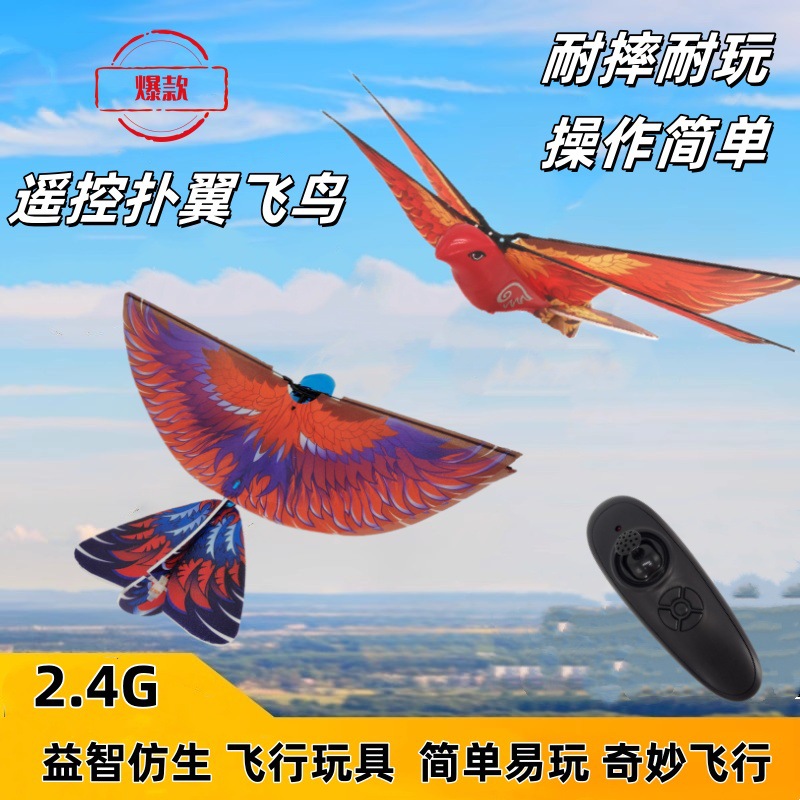 Дистанционно управляемая электрическая игрушка-птица, имитация летающей птицы, зарядка, оптовая продажа