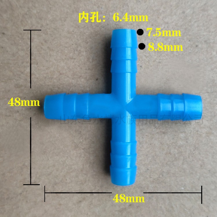 Plastic four-way joint PE PP four-way plastic cross-type joint four-way hose joint equal diameter four-way
