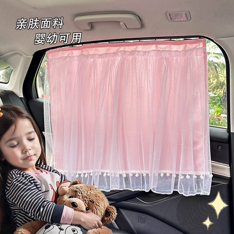 Slide rail car curtain sunshade curtain baby car sunscreen heat insulation curtain cute lace side window privacy curtain
