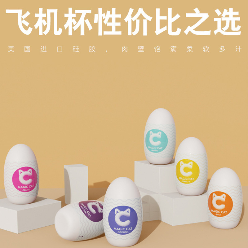Shand S177 adult supplies Men's aircraft eggs portable mini pocket masturbation eggs male sex toys