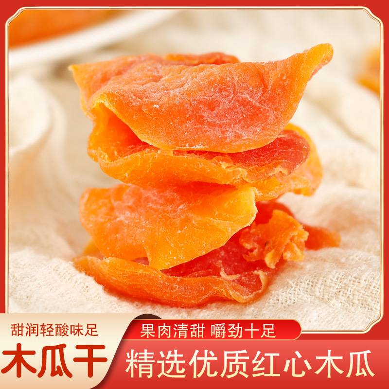 New Product Red heart dried papaya 500g dried papaya slices preserved preserved fruit sweet and sour delicious dried fruit papaya nationwide wholesale