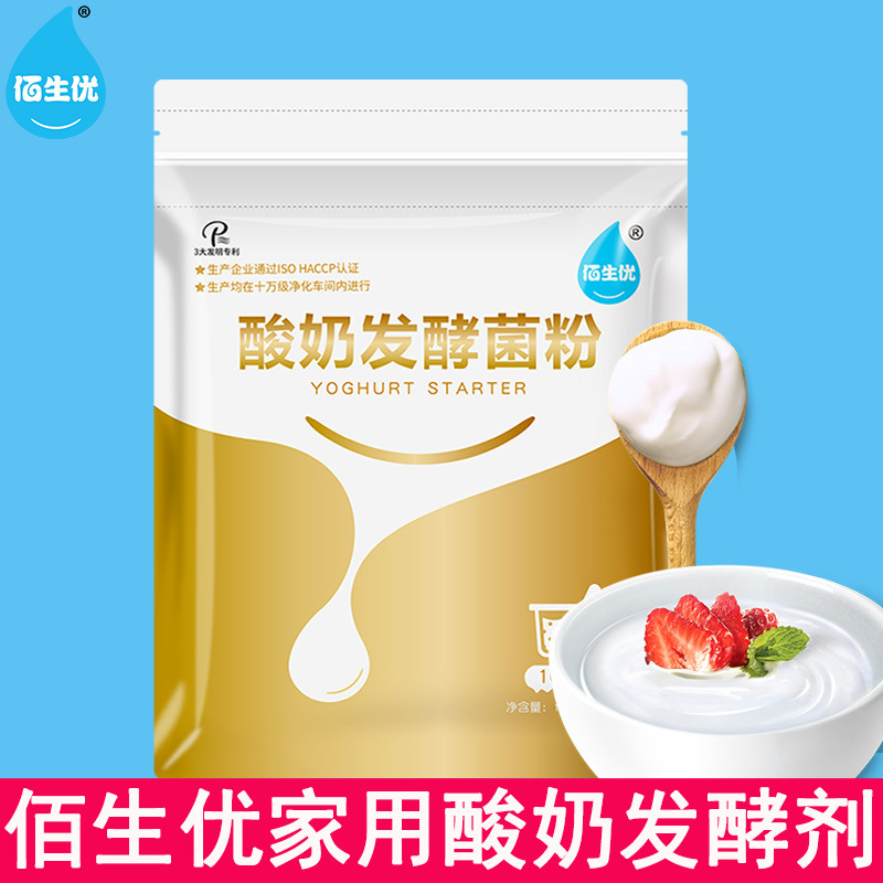 Порошок для ферментации йогурта Baishengyou 10 бактерий пробиотики для домашнего йогурта