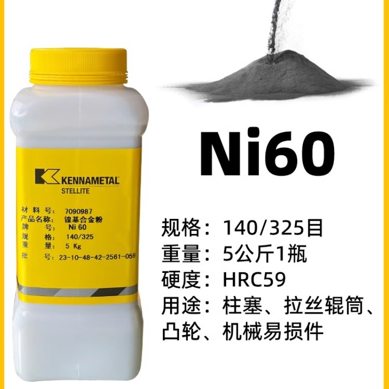 Kennametal Ni25 Nickel-Based Alloy Powder Deloro20 Nickel-Based Alloy Powder Ni45Ni60Niwc35