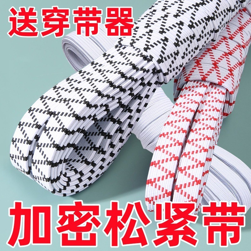 松紧带加厚高弹力橡皮筋裤腰带秋裤裤头床笠袖口衣服弹力带橡筋绳