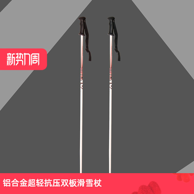 Многофункциональные двойные лыжные палки, лыжные палки, треккинговые палки, алюминиевые лыжные палки, лыжное снаряжение