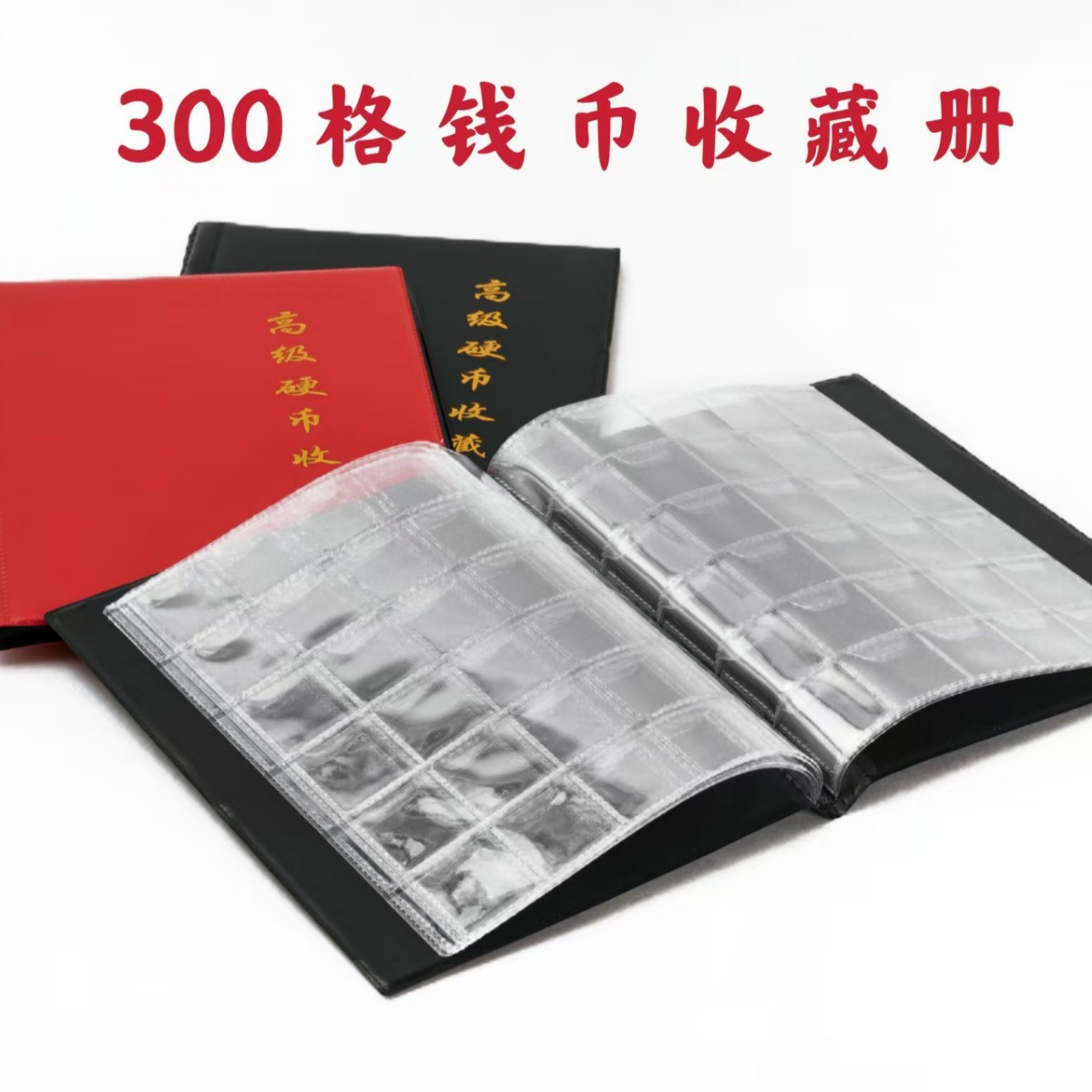 Кросс-бодер специальный 300 монет коллекция монет бумажная валюта памятные монеты древние монеты коллекция монет книга