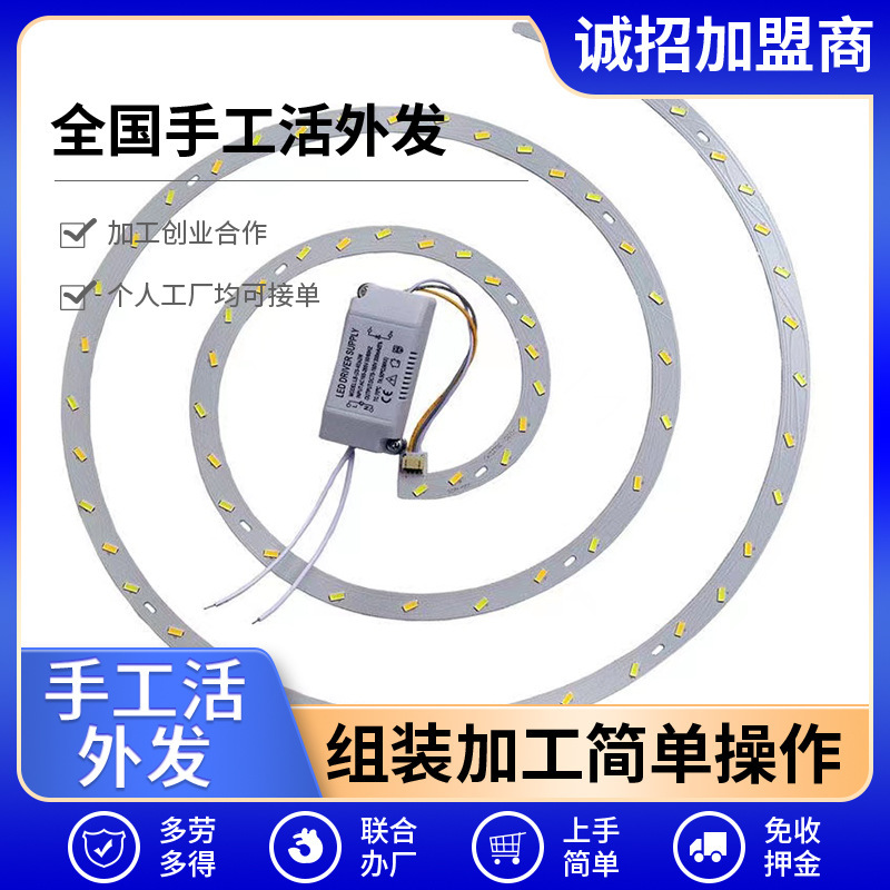 Electronic Assembly and Processing Can Be Outsourced at Home. Electronic Accessories Can Be Assembled. Handmade Semi-Finished Products Can Be Processed and Assembled. Outsourcing