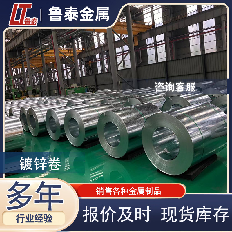 Оцинкованная рулонная сталь 0.4-6.0 толщиной с высоким слоем цинка белая железная плита оцинкованная плита Dx51D с узором/без узора гладкая поверхность