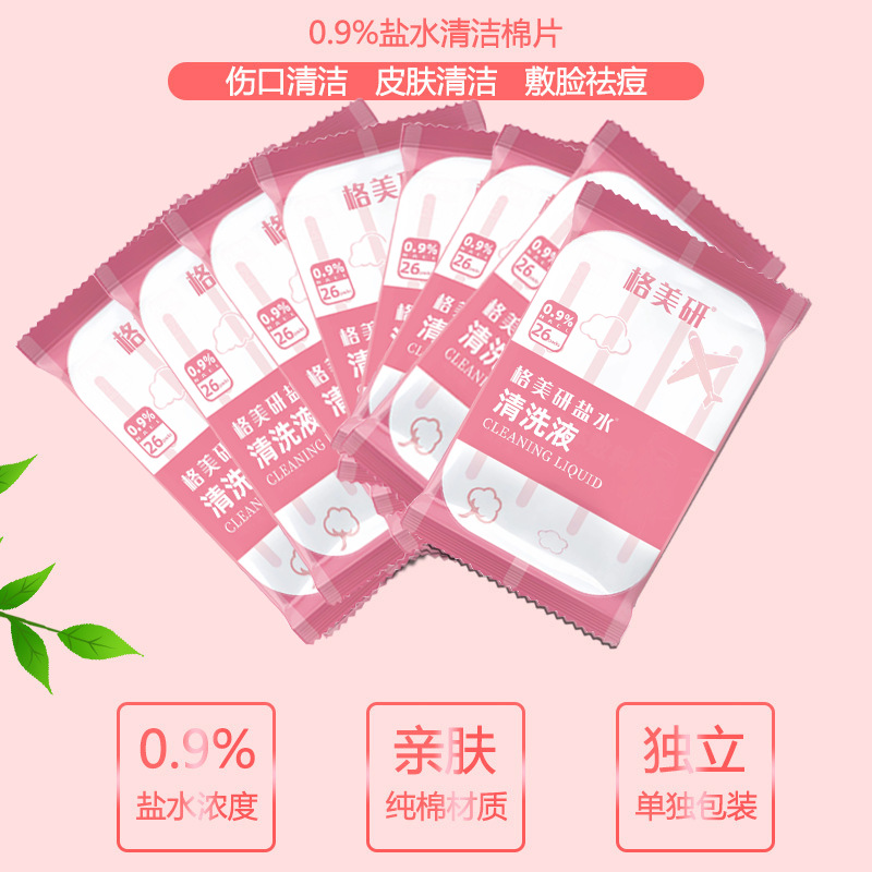 GE Meiyan sodium chloride salt water cleaning cotton pad Face Beauty tattoo cleaning disposable hand mouth disinfection
