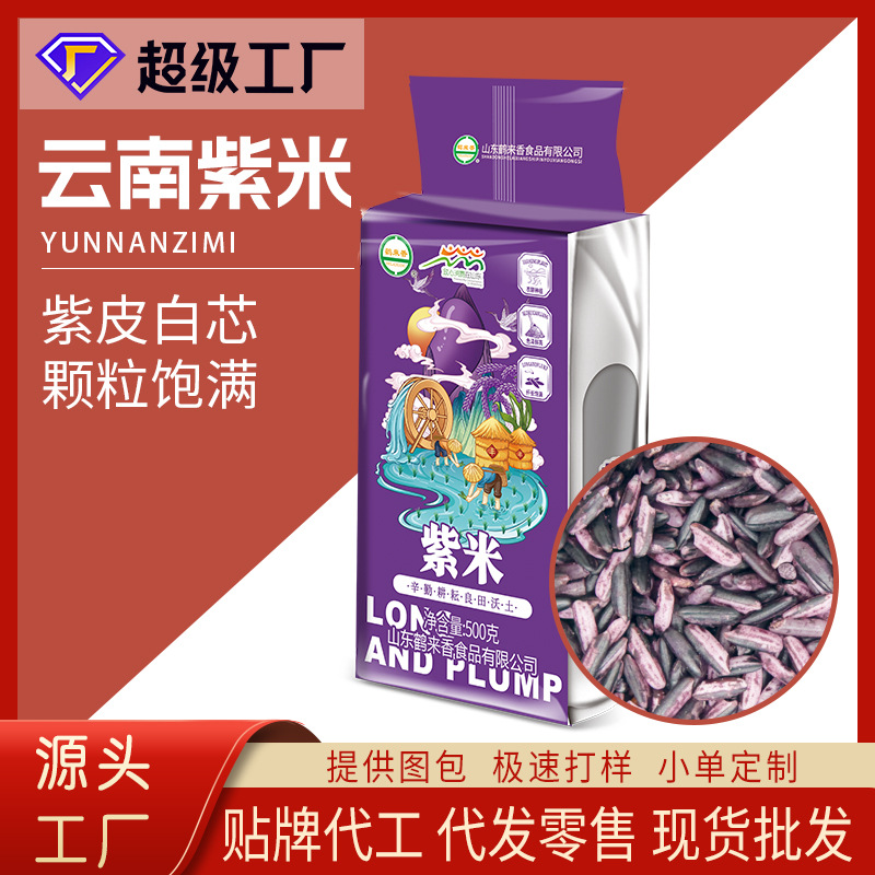 Фиолетовый рис оптом 500г, вакуумная упаковка, новый крупный злак, каша