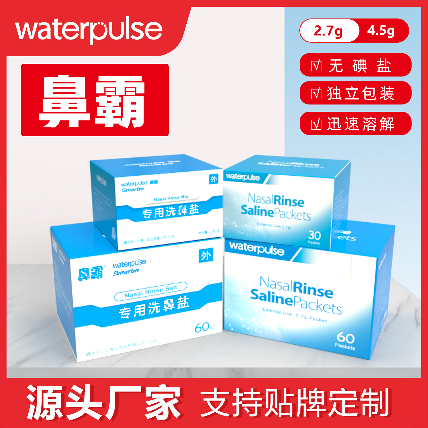 Waterpulse Nasal Wash Salt Physiological Saline Nasal Rinse Nasal Wash Bottle Nasal Wash Pot Special