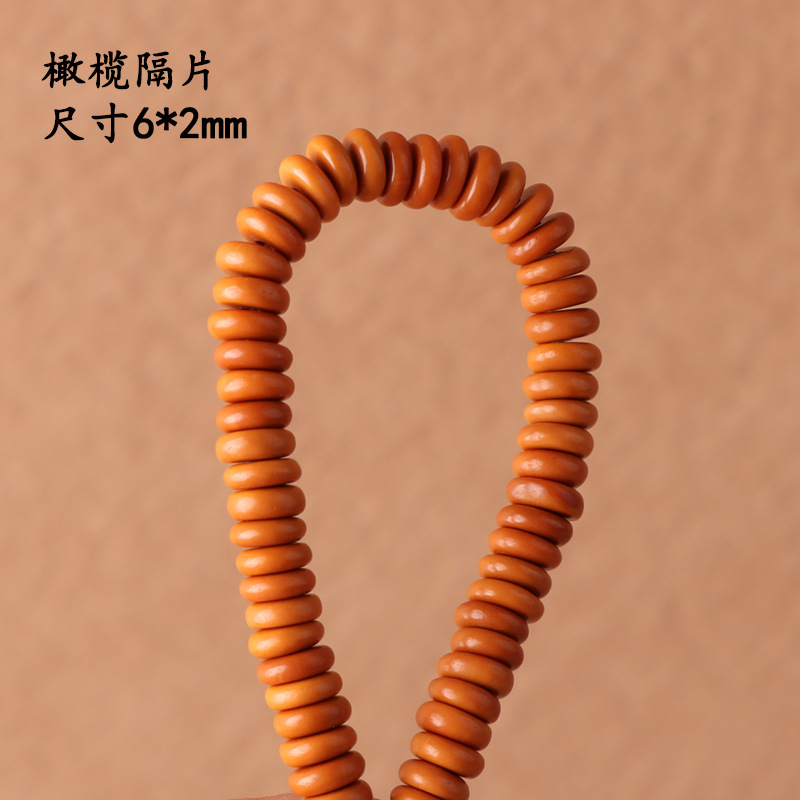 Olive core round edge spacer wholesale strip plain beads DIY accessories men and women Wenwan handmade gasket loose beads about 216 pieces