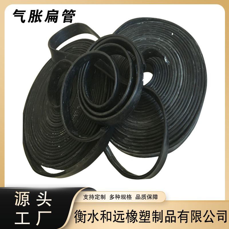 Processing and Customization of Anti-Stretch Air Shaft Flat Air Bag Expansion Tube Slip Shaft Rubber Air Flat Tube