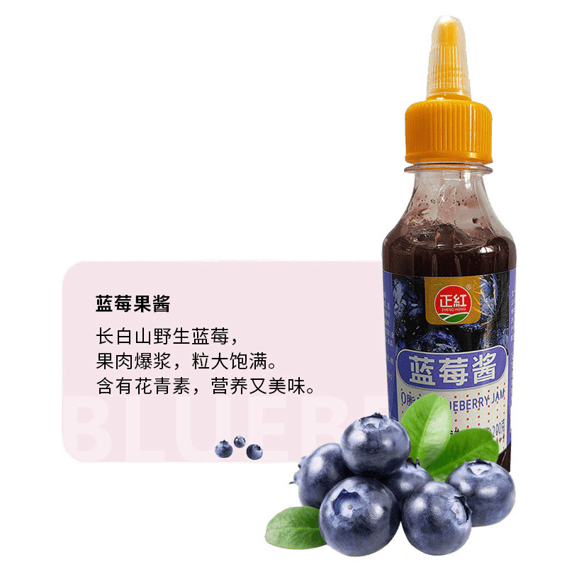 Blueberry Jam Fat Toast Home Breakfast Spread Bread Baking Cake Special Bottle