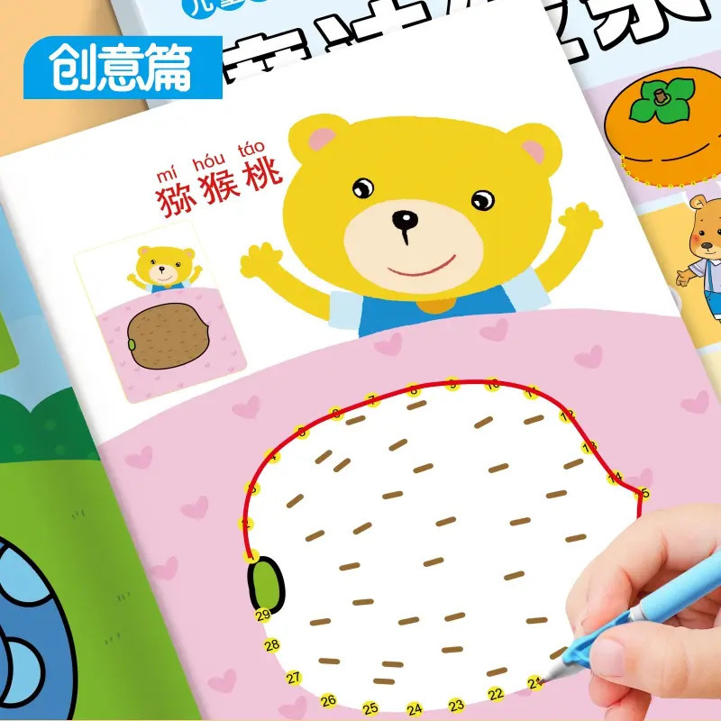 Children's Brain Development Training Magic Line Intelligence Fun Colorful Creative Chapter Children's Educational Handmade Early Education Book