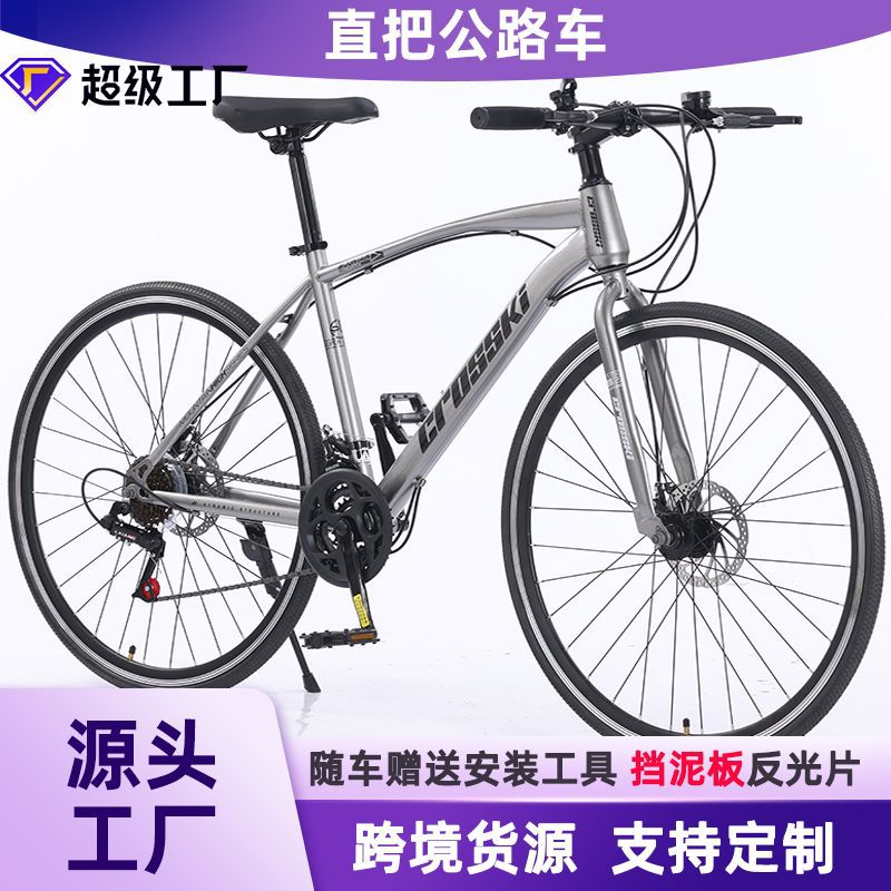 Yueqi Road Bike Men's and Women's Adult Road Bike Bicycle Racing Car Curved Bicycle Road Bike