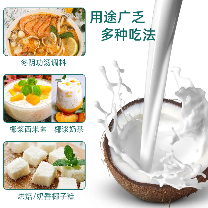 Thai imported qiaoguo Coconut Milk 1L whole box coconut milk tea shop coconut milk Simi Dew material baking fruit fishing Commercial